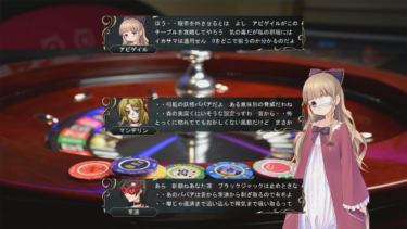 妖怪のばばあは手強い博打は座る前から勝負に入ってる