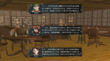 シナリオの書き方は千差万別ですが、破綻は許されない