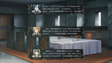 集団戦での様子を伺う行動心理の視点　情報共有の物語