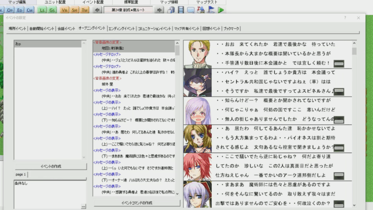 プロット 書き方