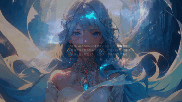 先の可能性は無限大だと我々の星座は仰られておられる