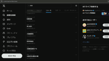 ツイッターで投稿の作品　フォロワーにも公開中の小説